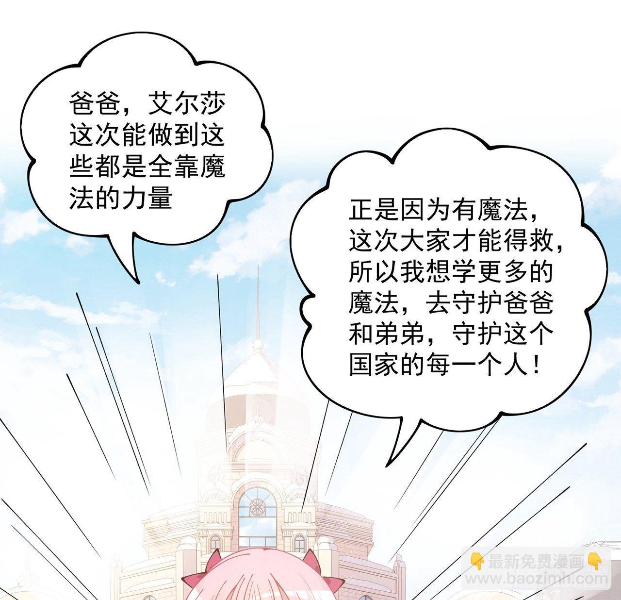 13话 无法舍弃的羁绊11