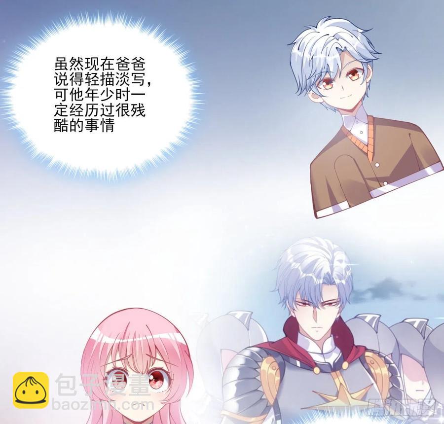 60话 我和爸爸是校友？8