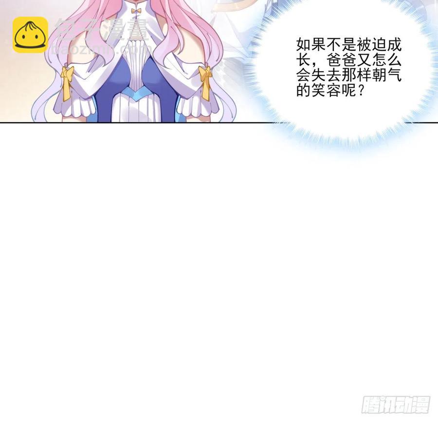 60话 我和爸爸是校友？9