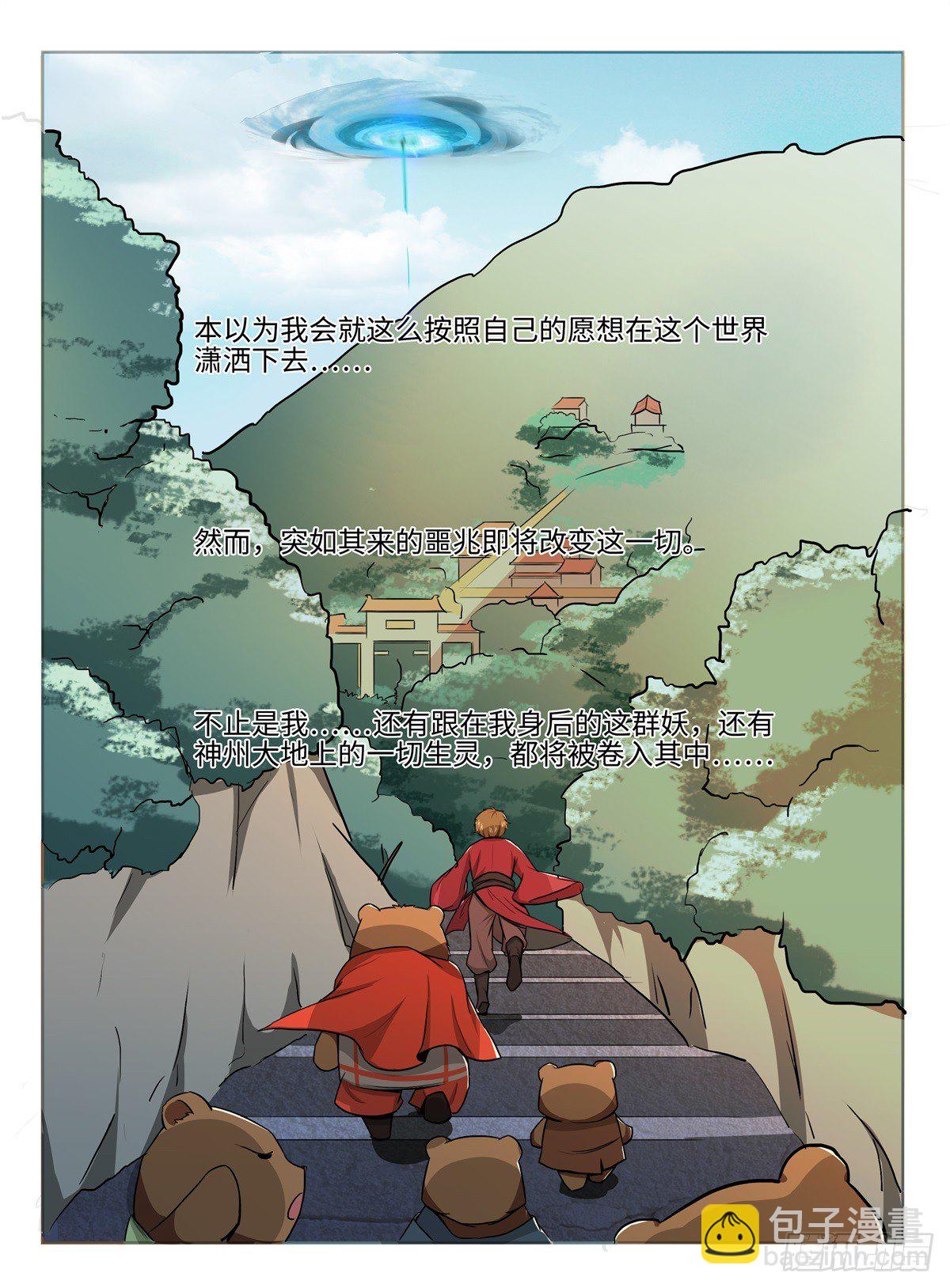 第1话 穿越者16