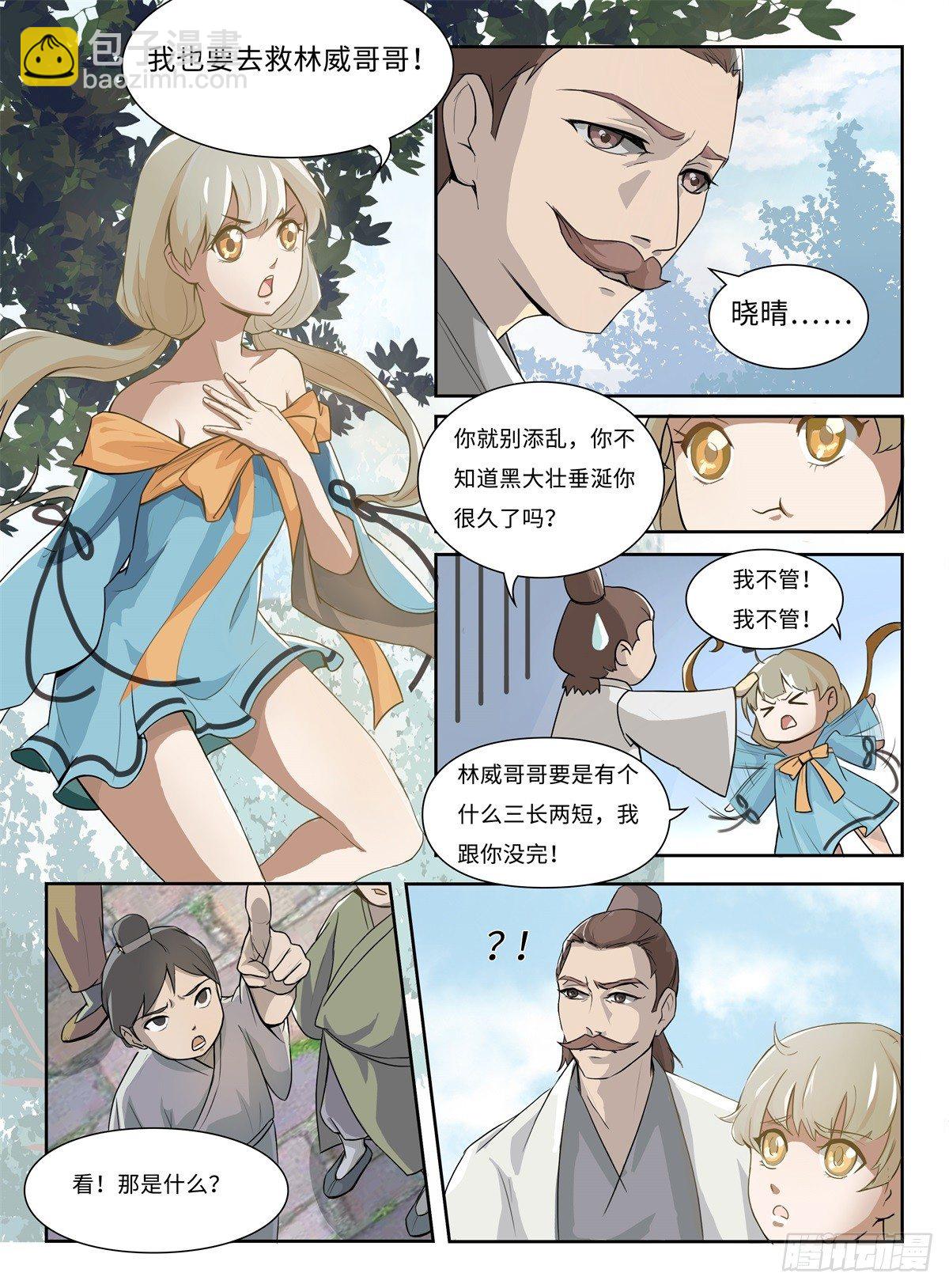 第1话 穿越者6