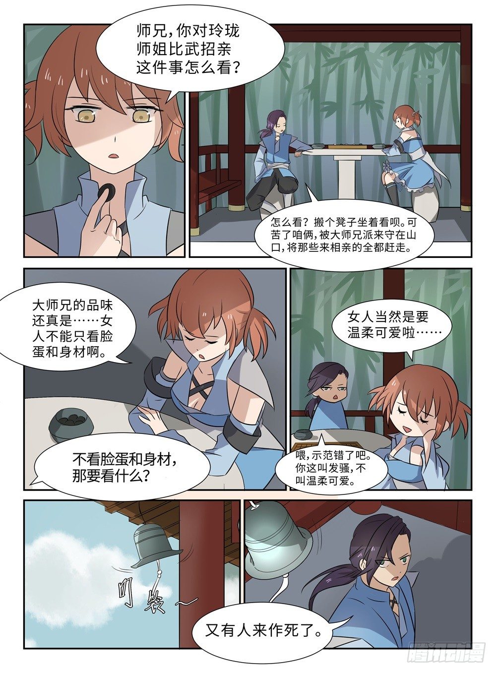 第19话 开挂练级0
