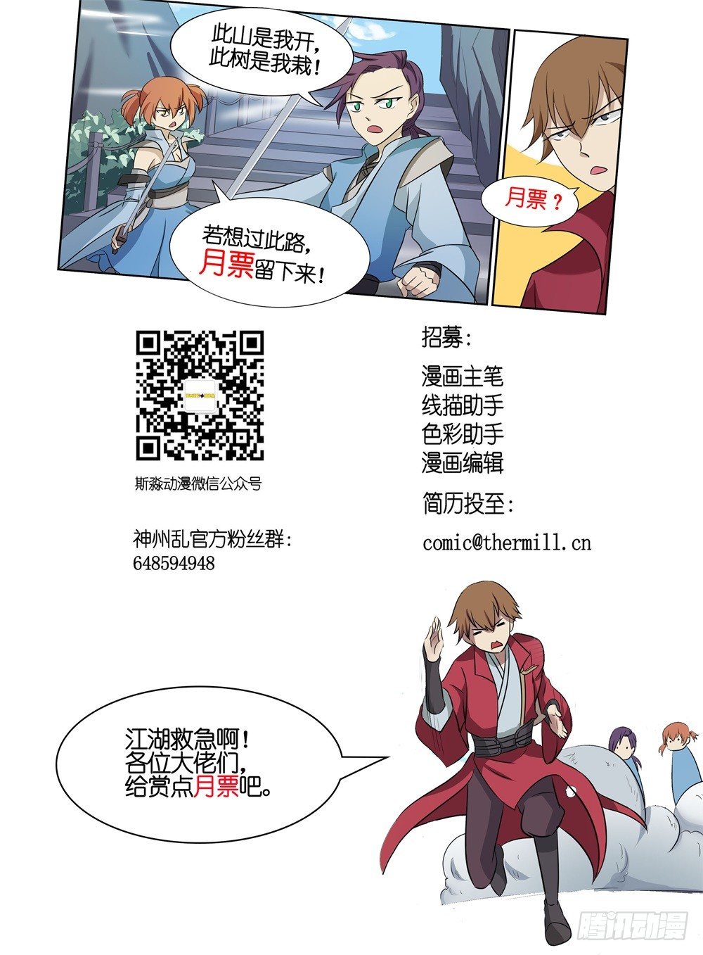 第19话 开挂练级10