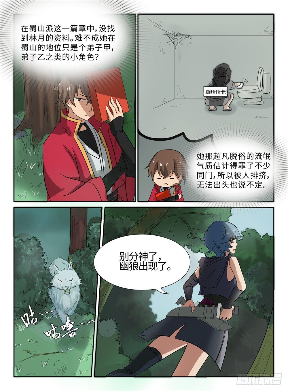 第19话 开挂练级2