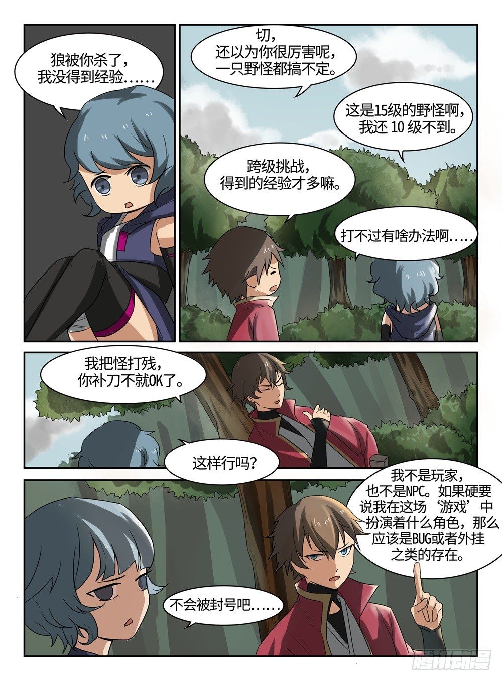 第19话 开挂练级4