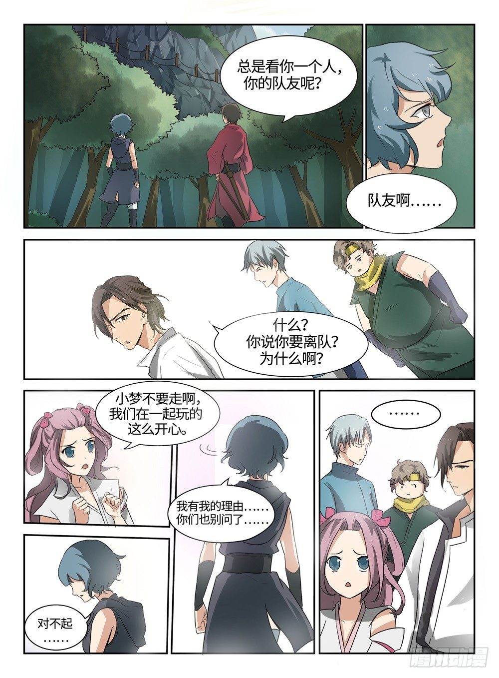 第19话 开挂练级7