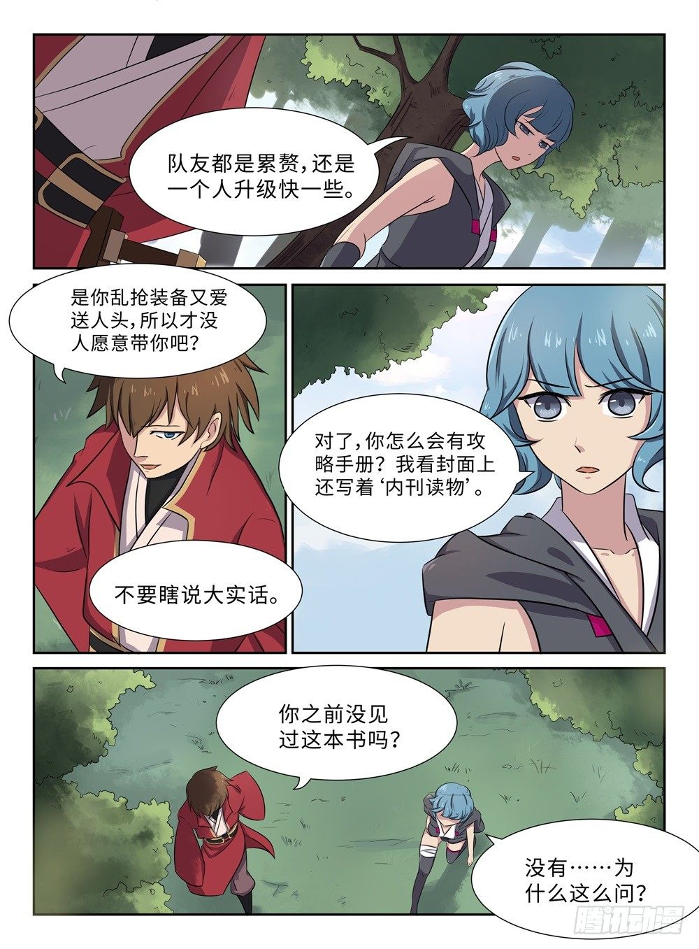 第19话 开挂练级8