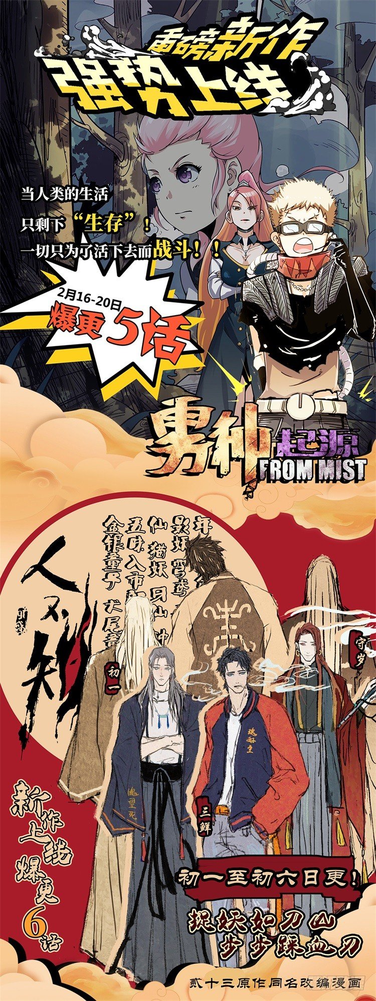 第37话 诱引石灵10