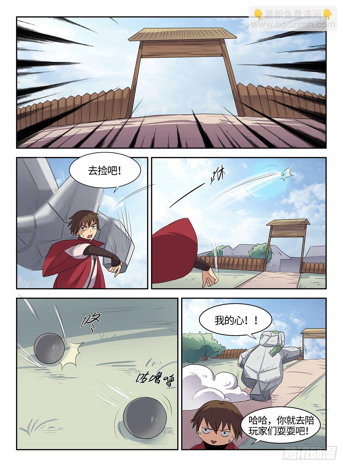 第37话 诱引石灵6