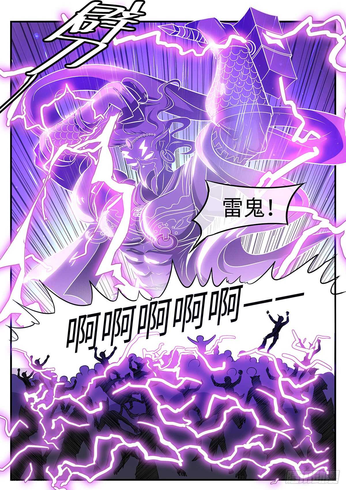 第80话 正面怼！2