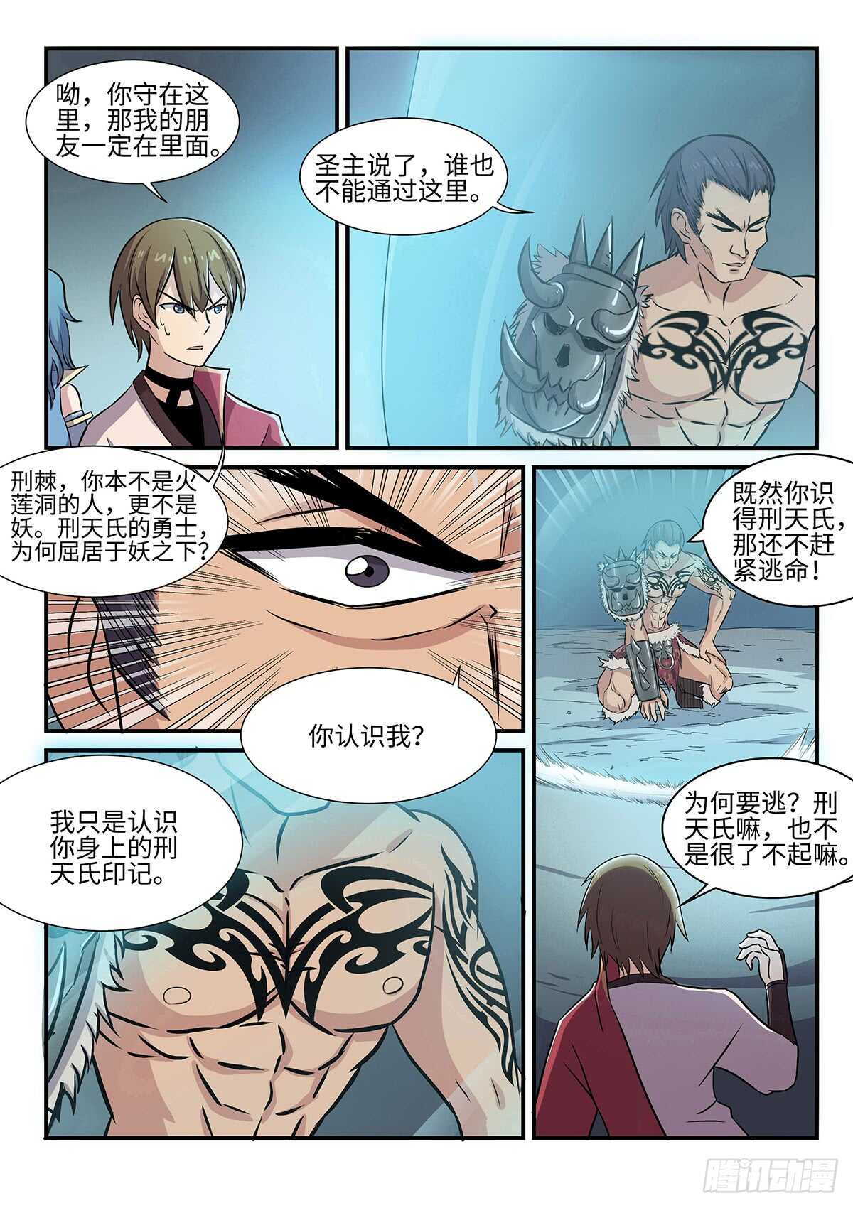 第80话 正面怼！9