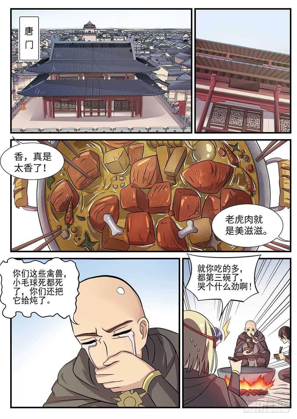 第89话 四不智0