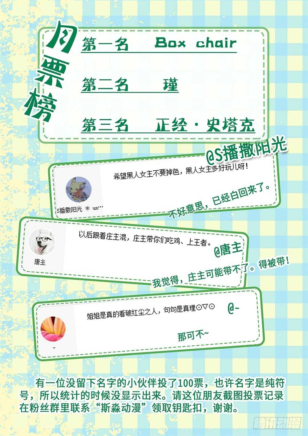 第89话 四不智12