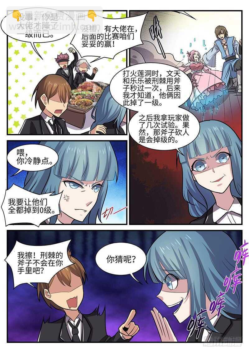 第105话 盛宴开始10