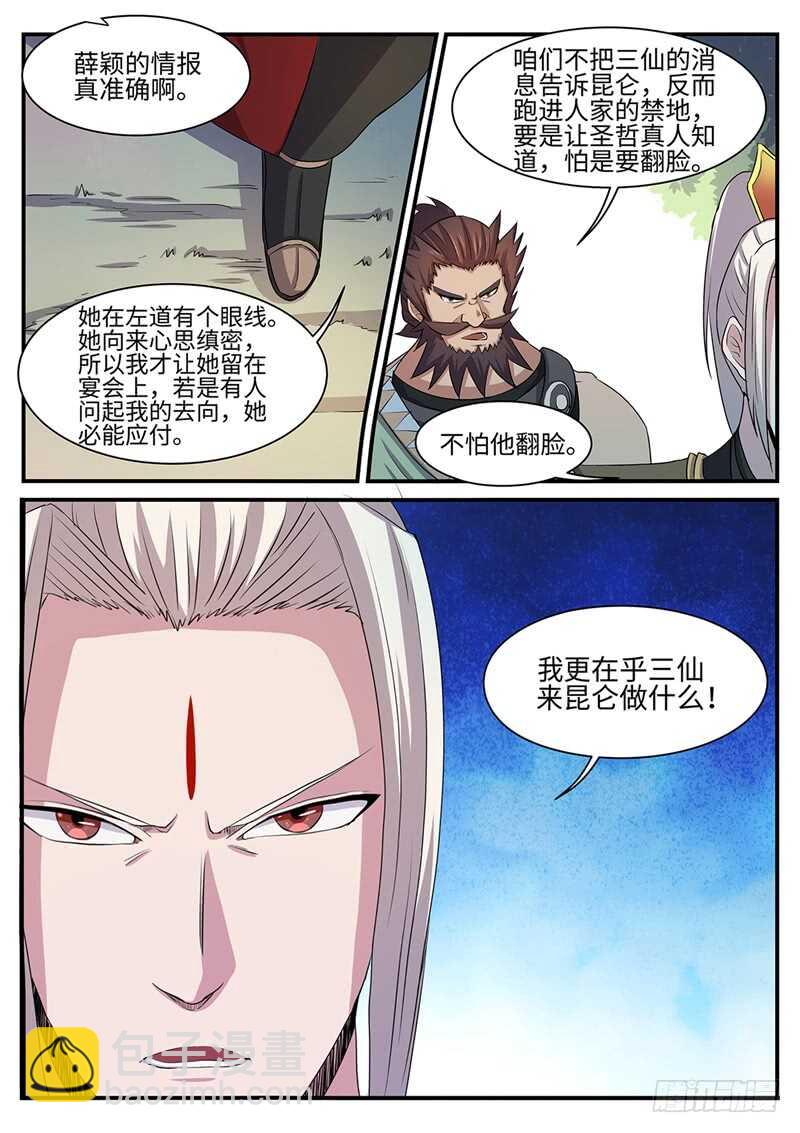 第136话 幸存者10