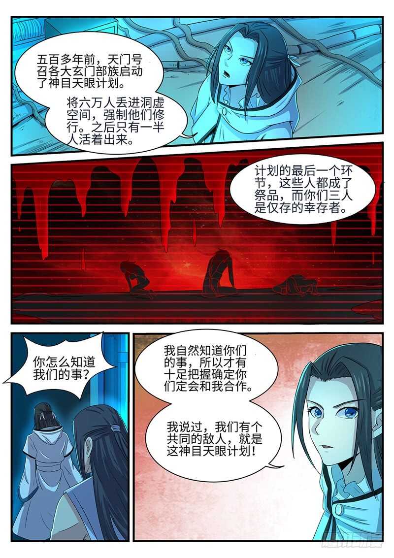 第136话 幸存者2