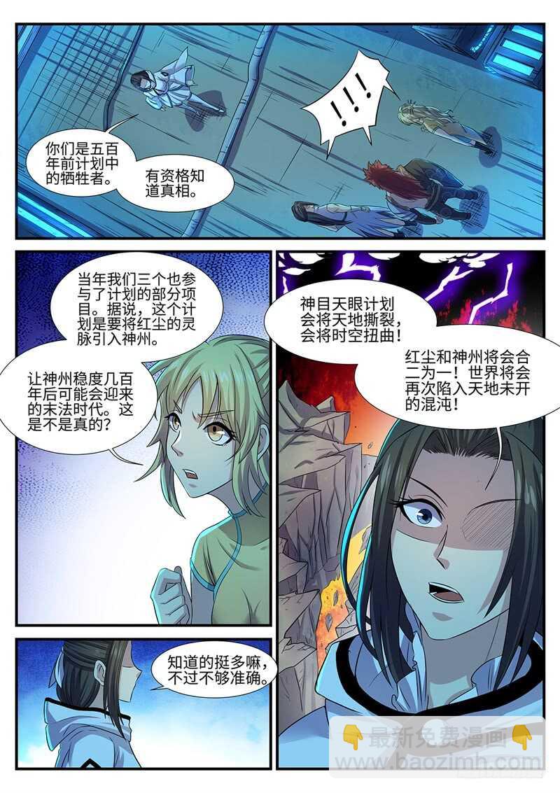 第136话 幸存者3