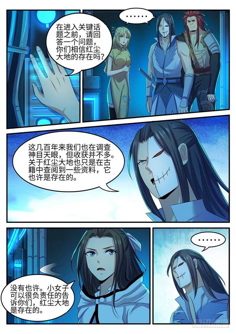 第136话 幸存者5