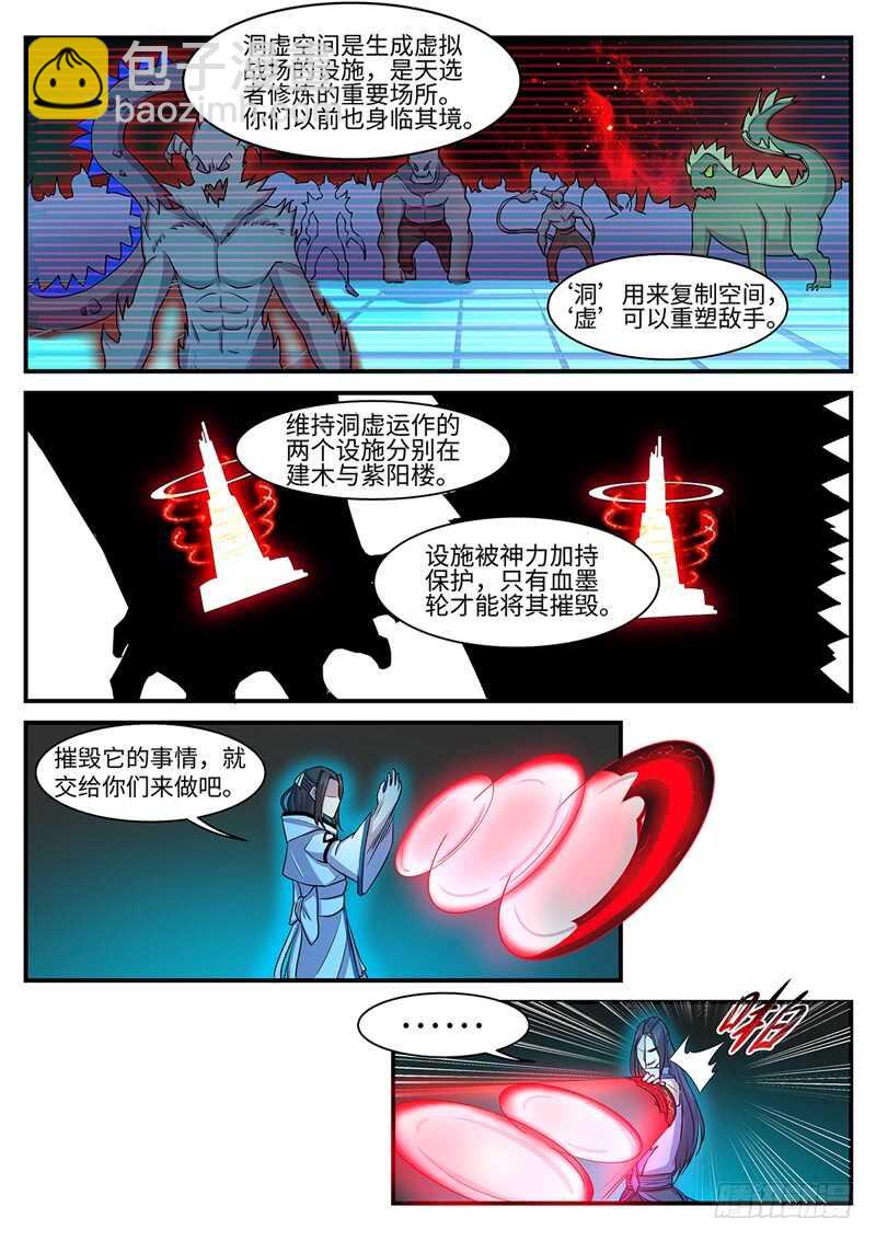 第136话 幸存者7
