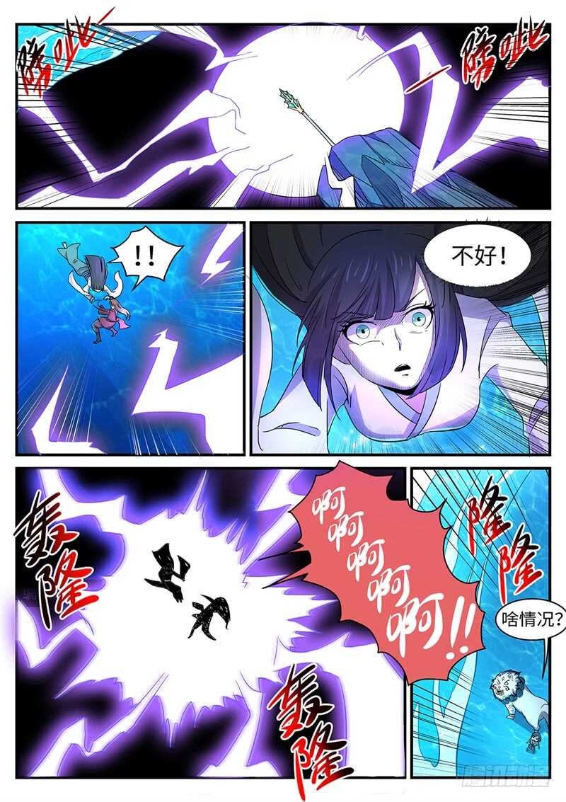 第154话 水猿大圣1
