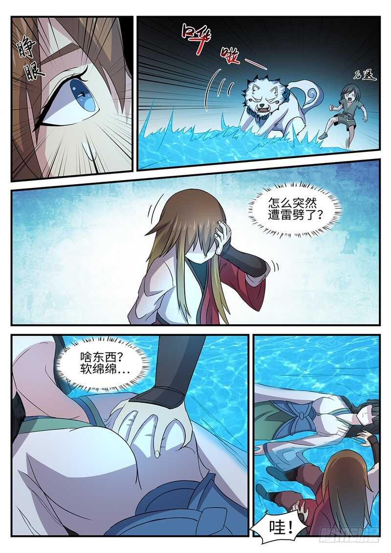 第154话 水猿大圣4