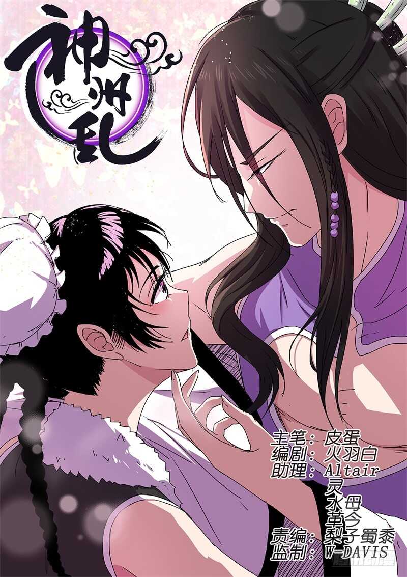 第166话 天妖魔丹0