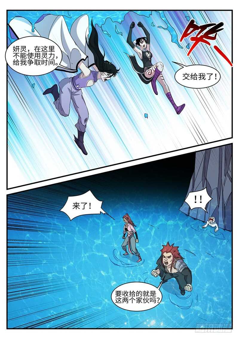 第166话 天妖魔丹1