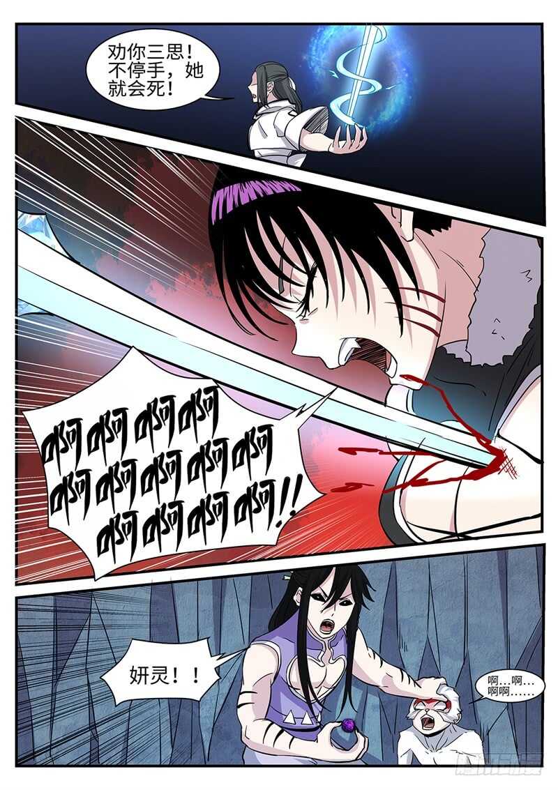 第166话 天妖魔丹13