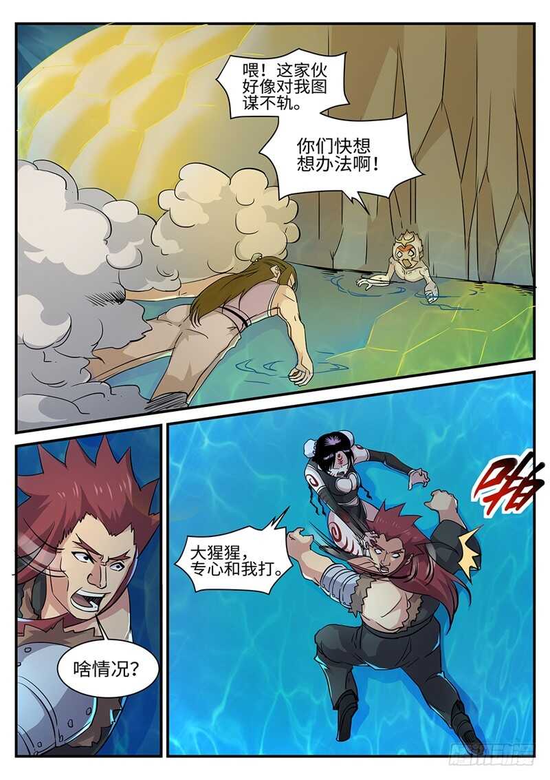 第166话 天妖魔丹5
