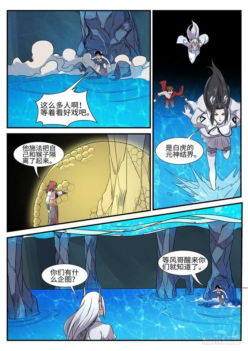 第166话 天妖魔丹7
