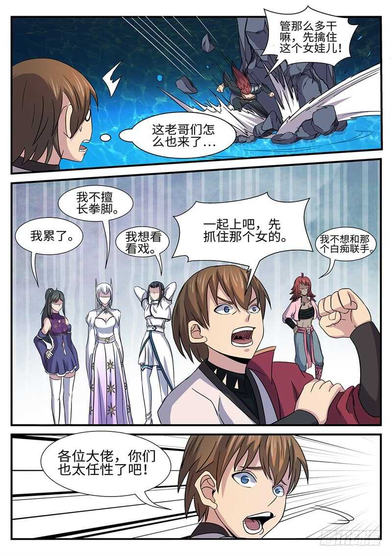 第166话 天妖魔丹8