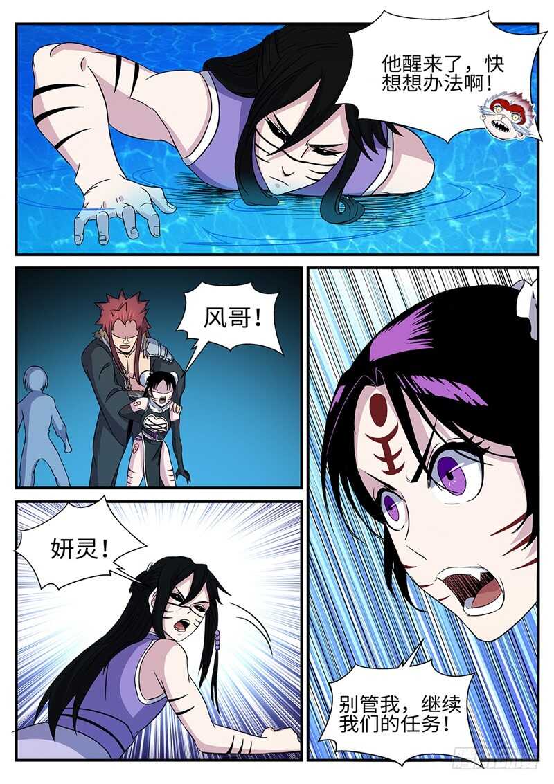 第166话 天妖魔丹9