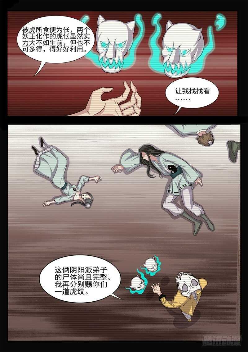 第175话 最后的光芒7