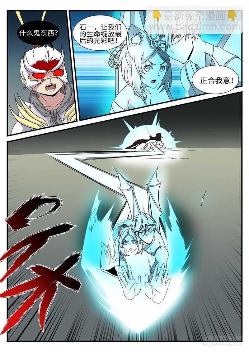 第175话 最后的光芒9