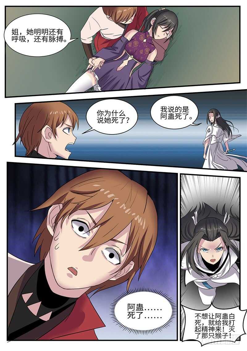 第177话 雷霆一剑1