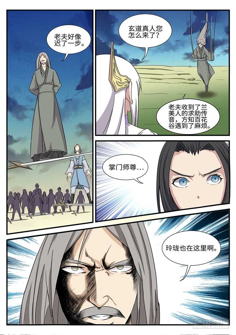 第177话 雷霆一剑11