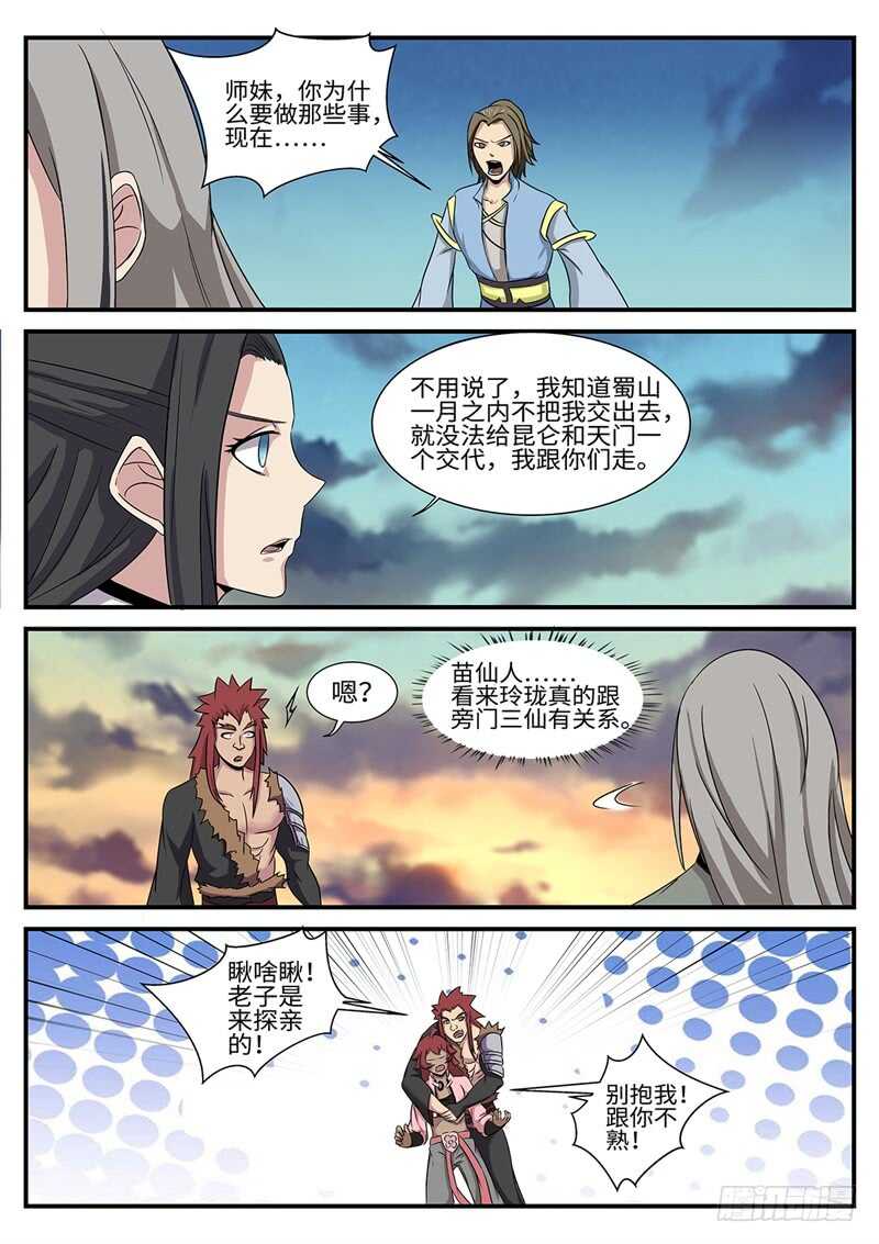 第177话 雷霆一剑12