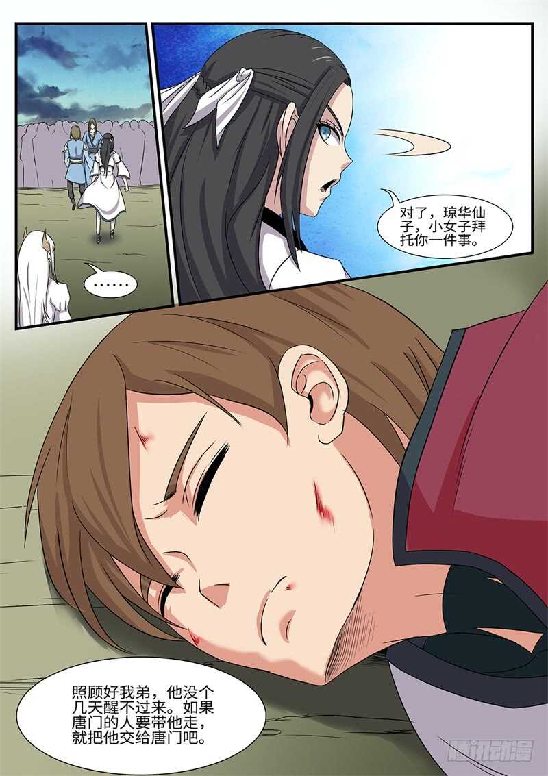 第177话 雷霆一剑13