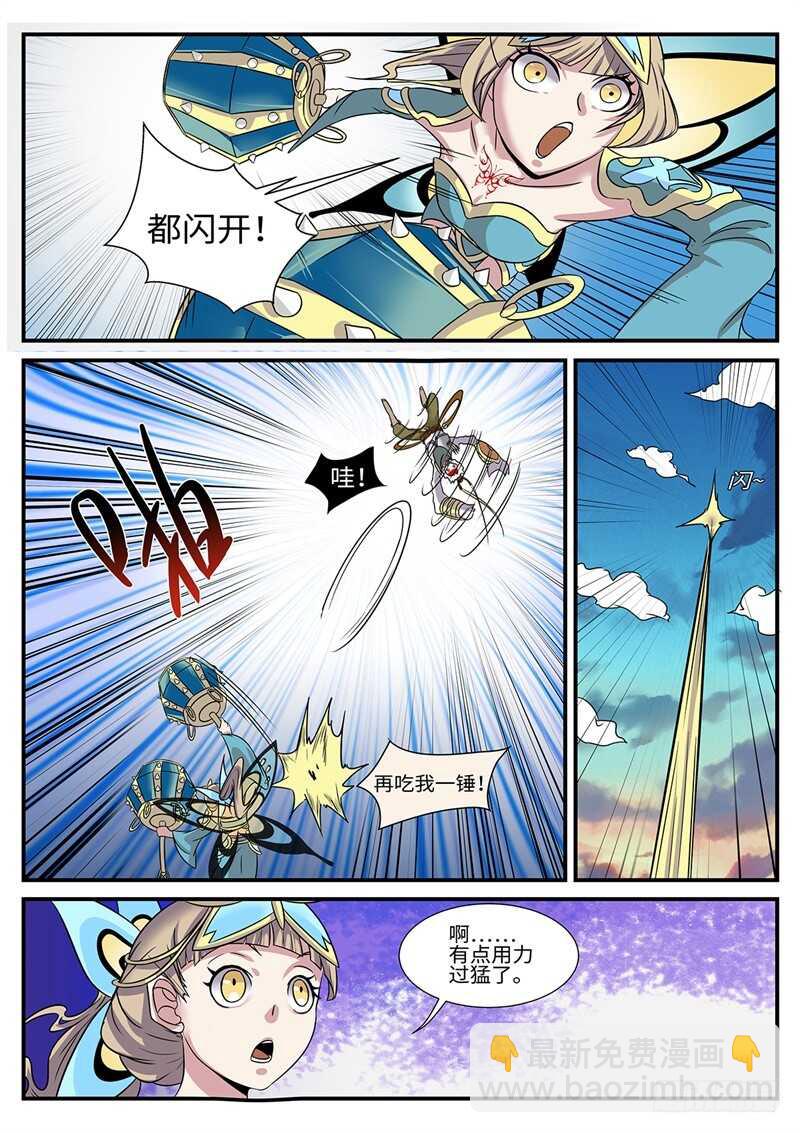 第177话 雷霆一剑3