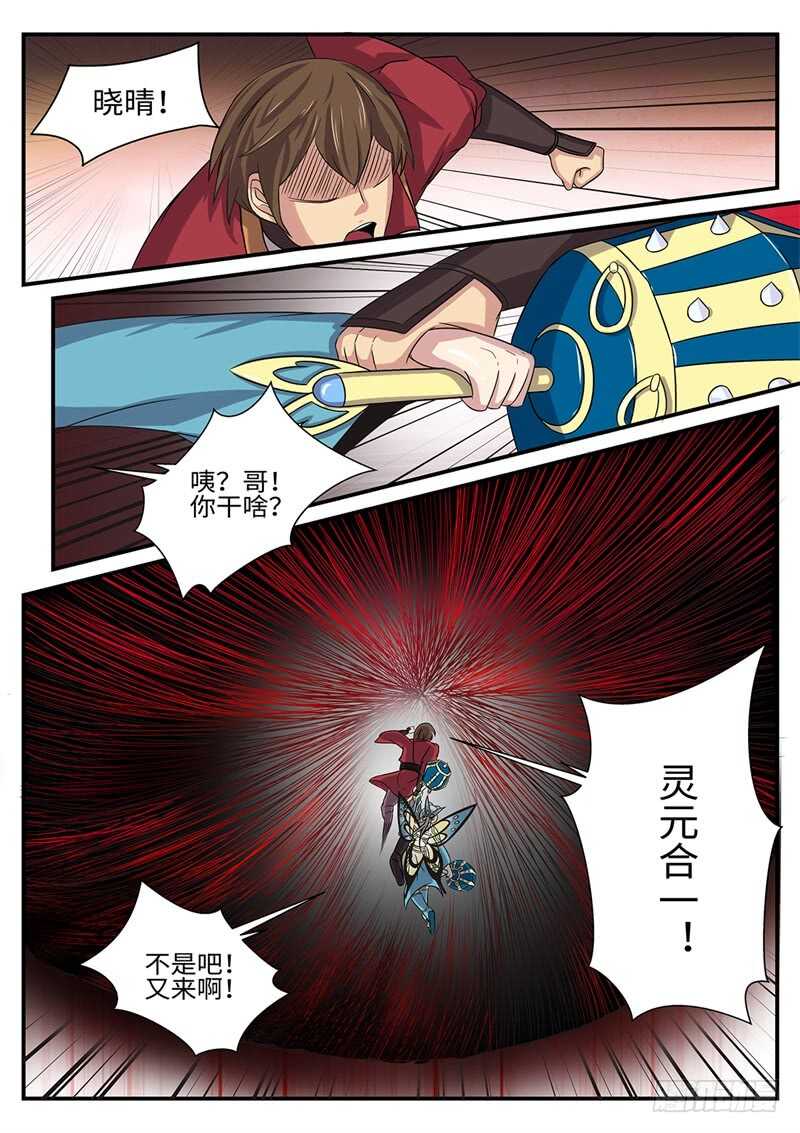 第177话 雷霆一剑6