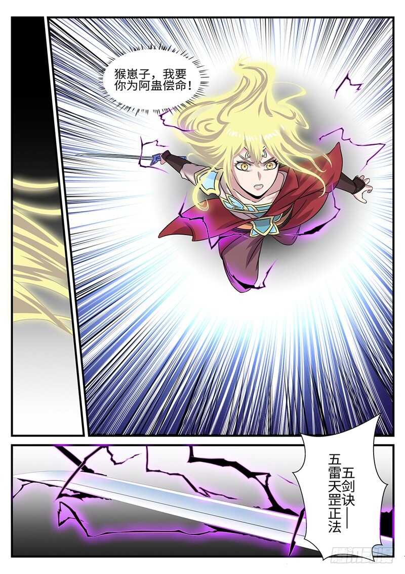第177话 雷霆一剑7