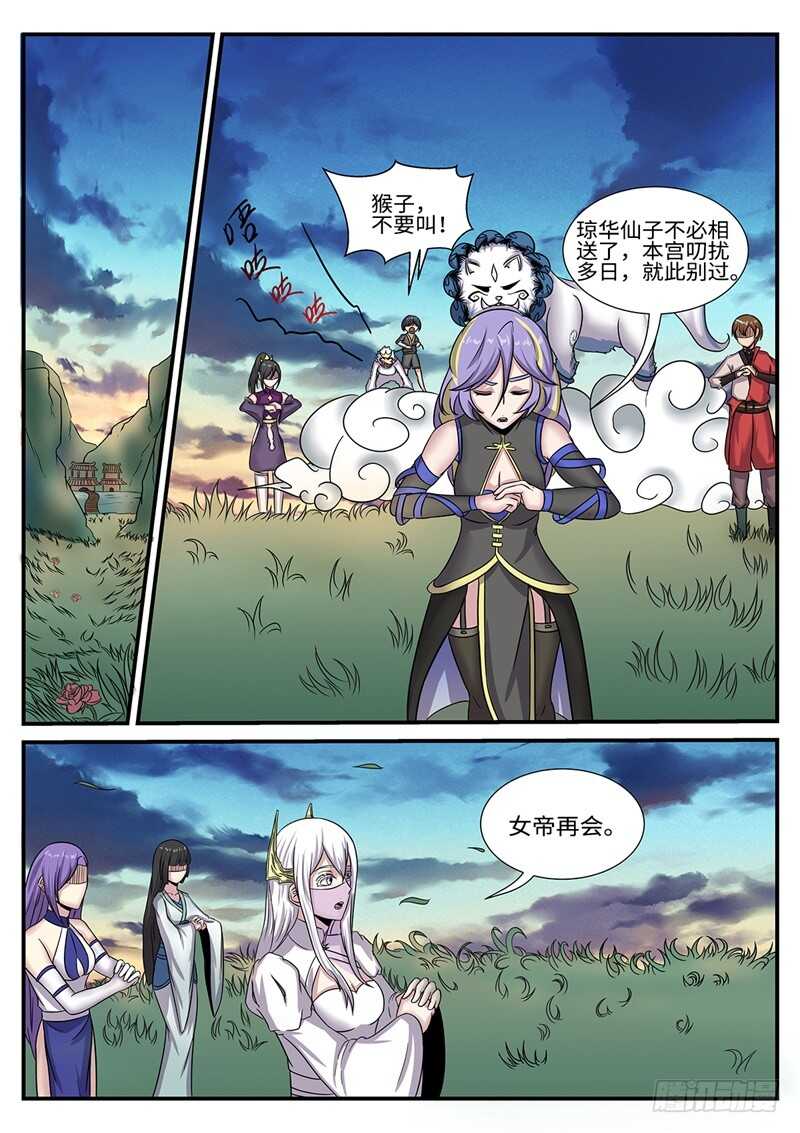 第179话 灵山十巫1