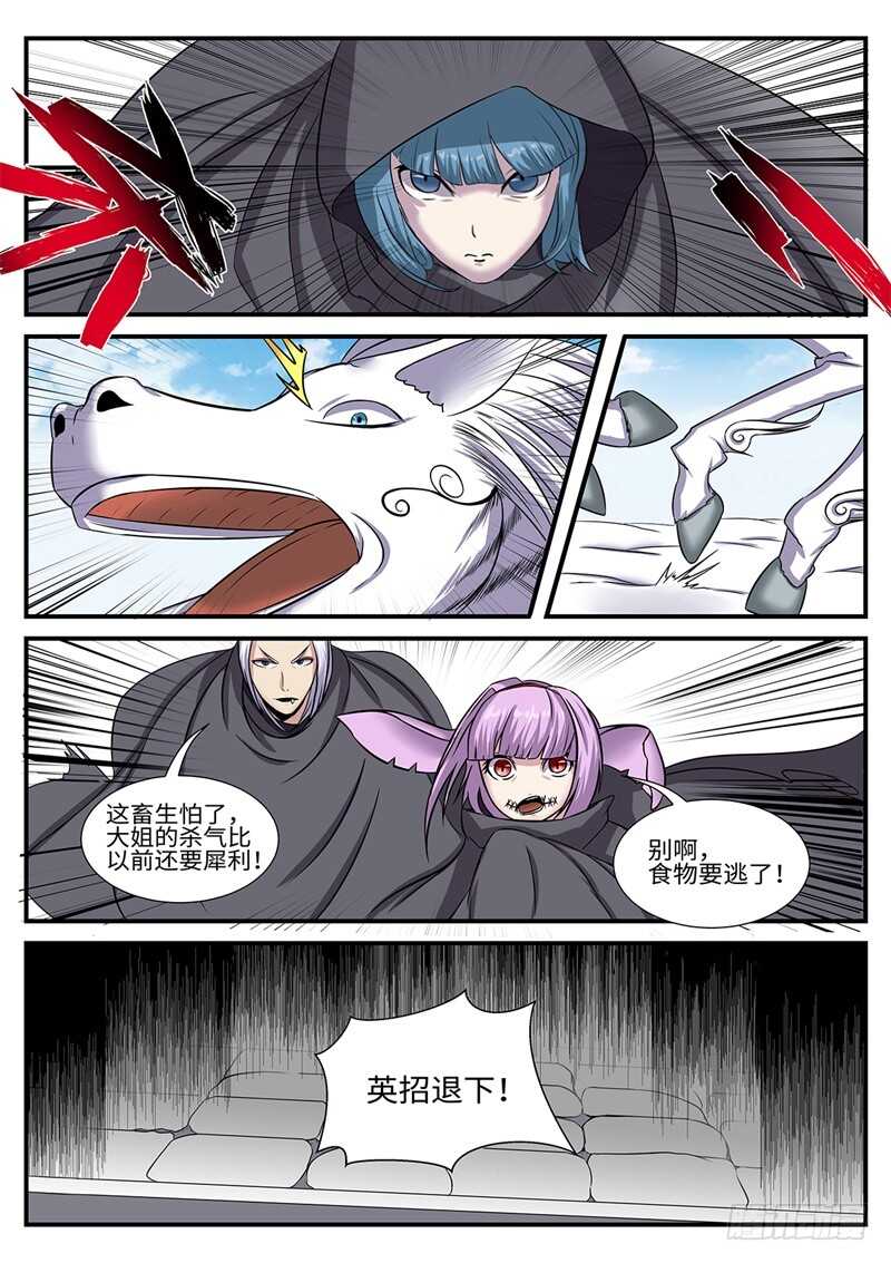 第179话 灵山十巫10