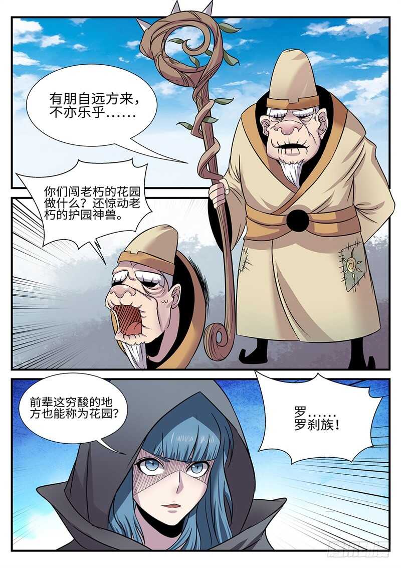 第179话 灵山十巫11