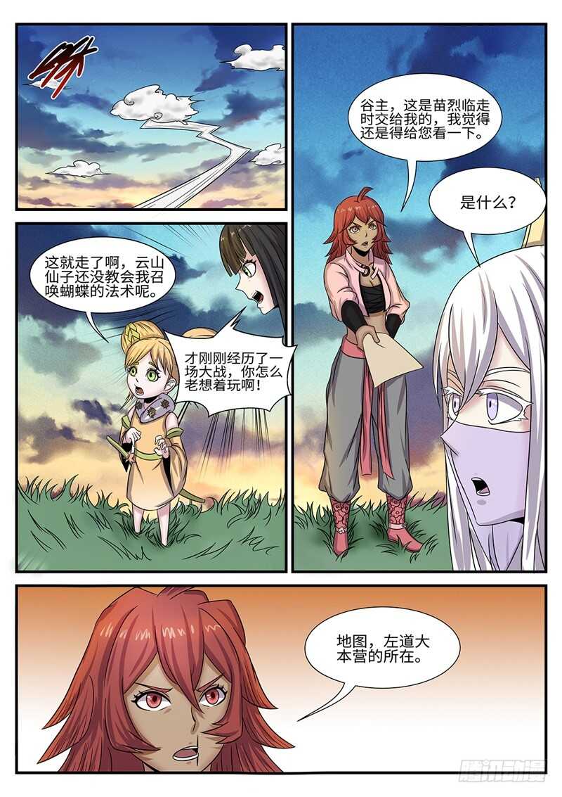 第179话 灵山十巫2