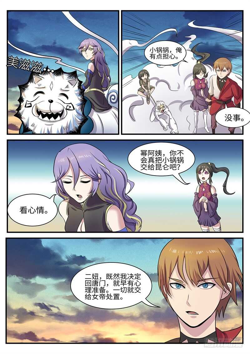 第179话 灵山十巫3