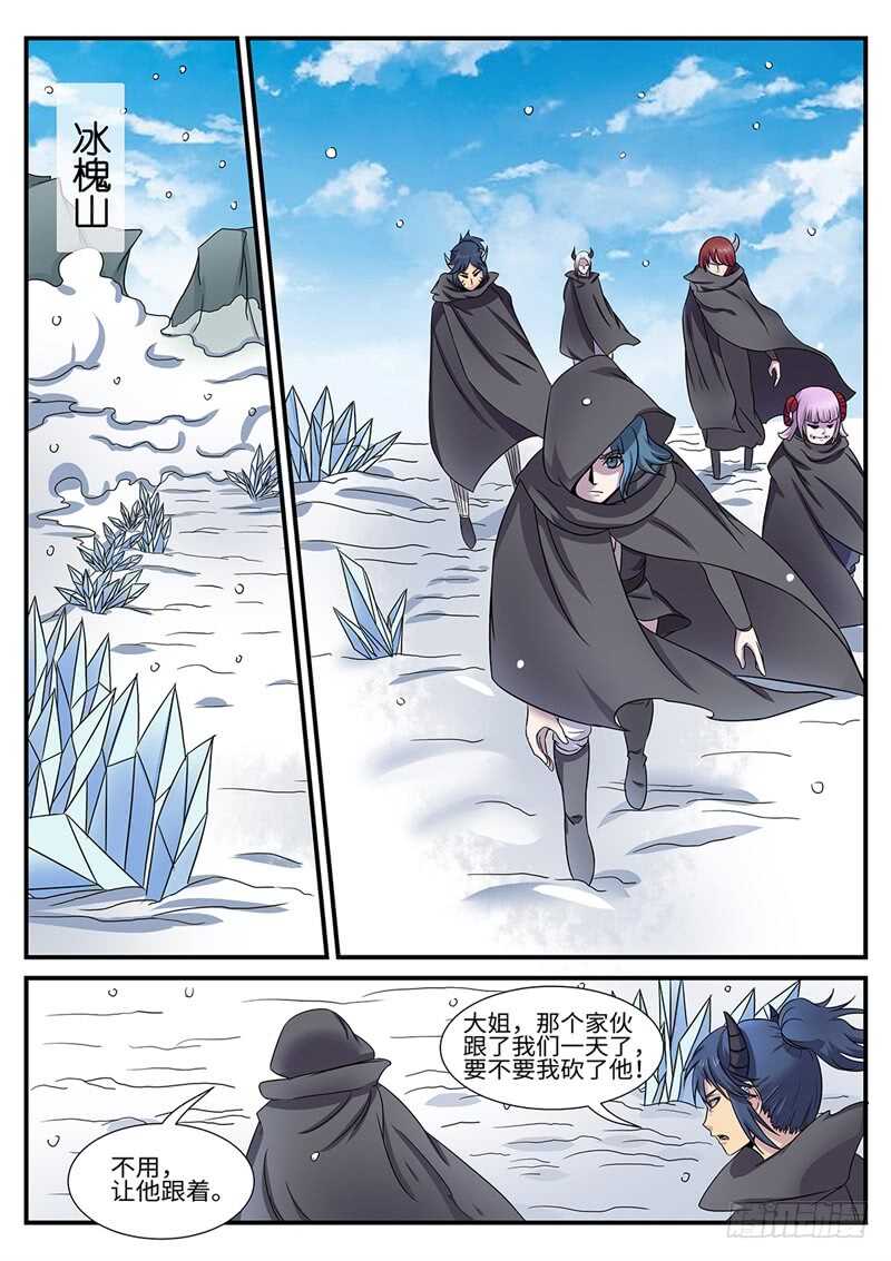 第179话 灵山十巫5