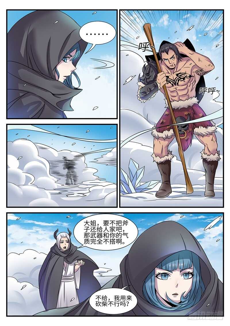 第179话 灵山十巫6