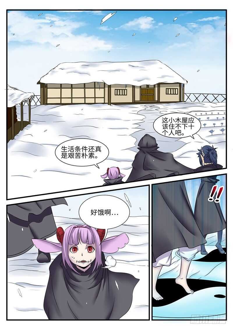 第179话 灵山十巫8
