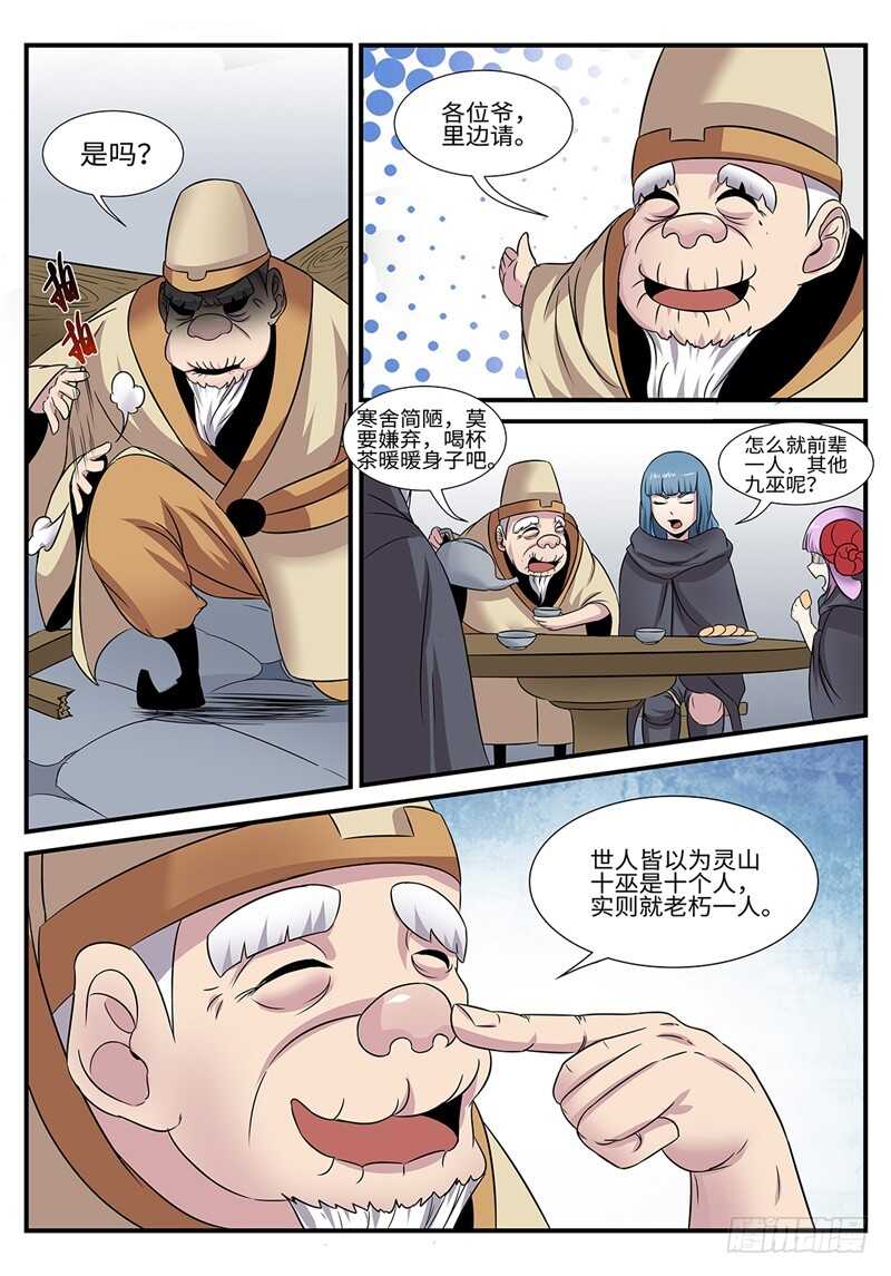 第180话 修罗1